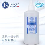 Dung Dịch Muối Điện Phân Kangen (Electrolysis Enhancer) Chính Hãng – Enagic