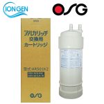 Lõi lọc nước AR501K2 OSG cho máy NDX-501LM NDX-303LMW OSG Human Water – Nhật Bản