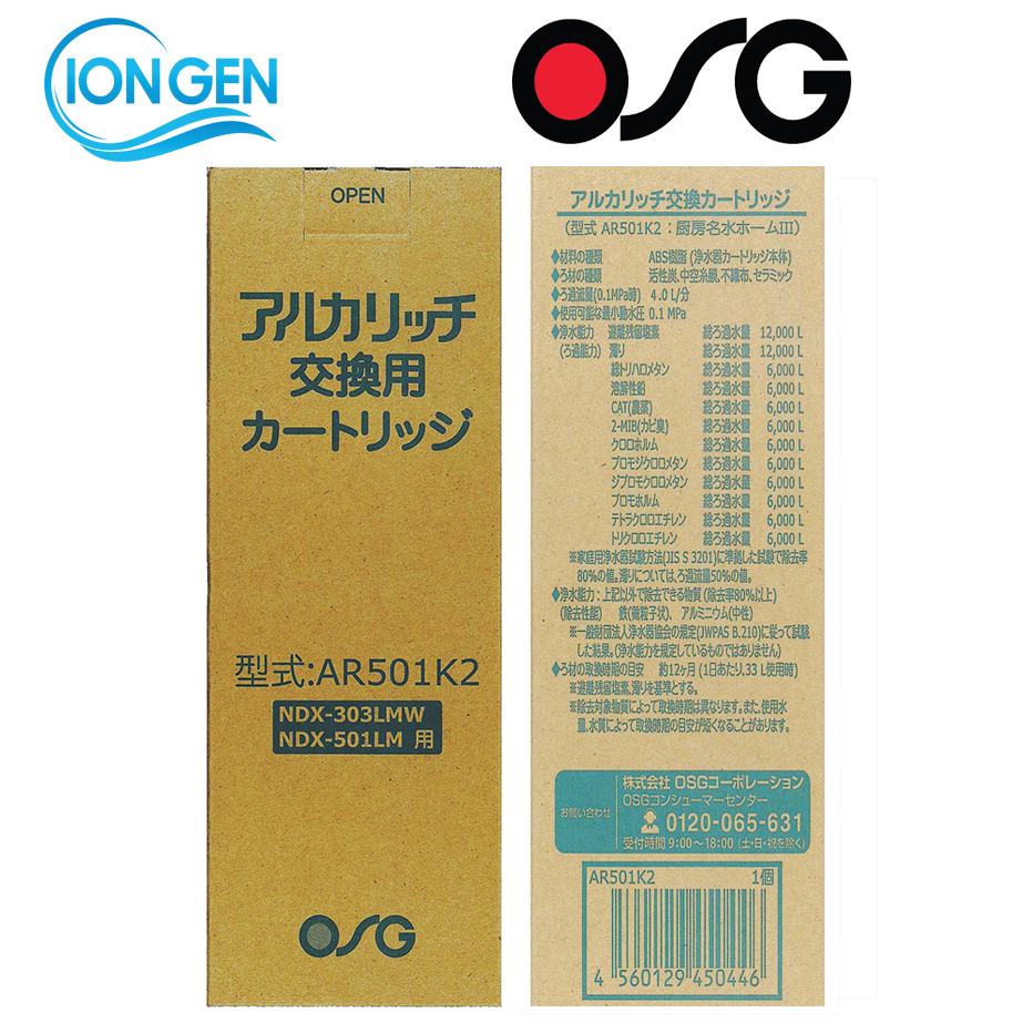 Lõi lọc nước AR501K2 OSG cho máy NDX-501LM NDX-303LMW OSG Human Water - Nhật Bản - Hình ảnh 2