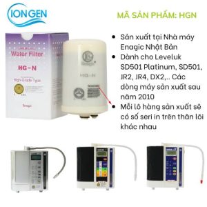 Lõi lọc HG-N Xuất Khẩu cho máy kangen SD501 chính hãng