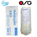 Lõi lọc HUD-K cho máy OSG Human Water HU100/HU88 HU-88 HU-100 ( HU88 HU100 ) – Nhật Bản