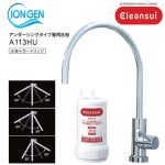 Máy lọc nước Mitsubishi Cleansui A113HU – Nhật Bản