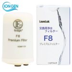 Lõi Lọc F8 – Filter F8 Cho Máy Kangen K8, SD501, JRIV, SD501 Platinum Chính Hãng